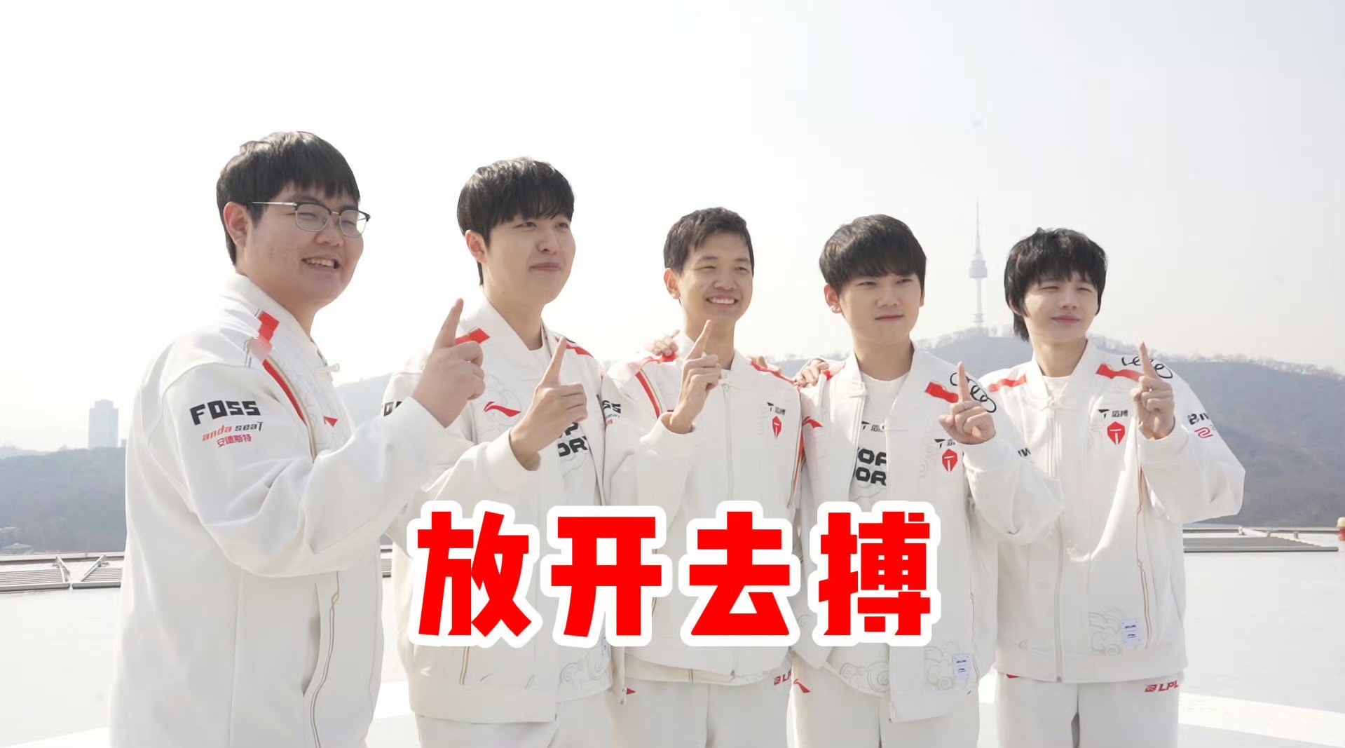 Ming重要时刻持续失利，SKT带队取胜！